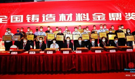 Успешное завершение 20 - й Китайской международной литейной ярмарки - закрытие, с нетерпением ждем встречи с вами снова!