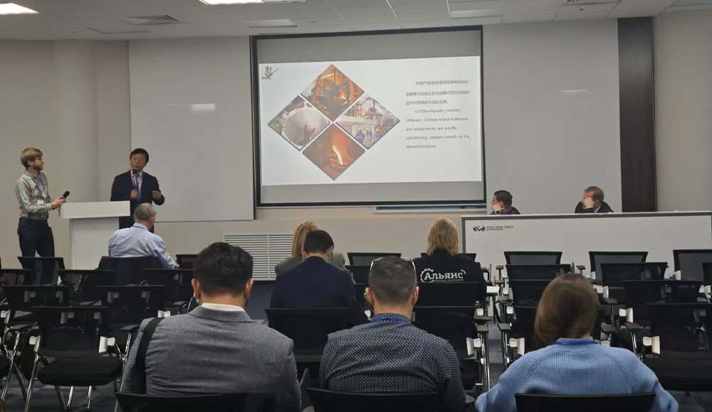 Технический обмен на Форуме высокого уровня литейной промышленности БРИКС 2024 (Россия)